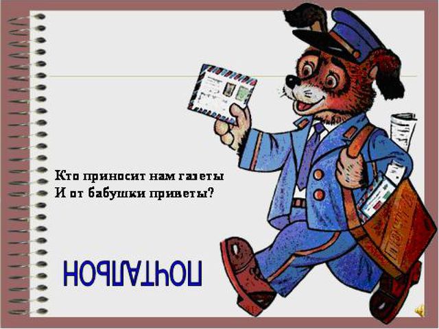 Презентация на тему: "Профессии"