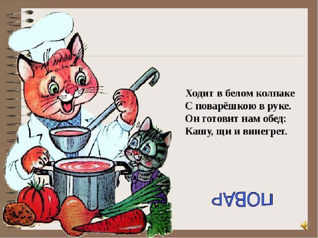 Презентация на тему: "Профессии"