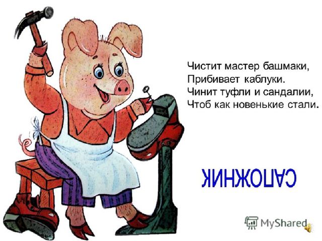 Презентация на тему: "Профессии"