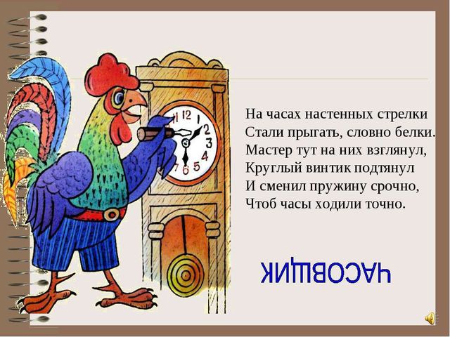 Презентация на тему: "Профессии"