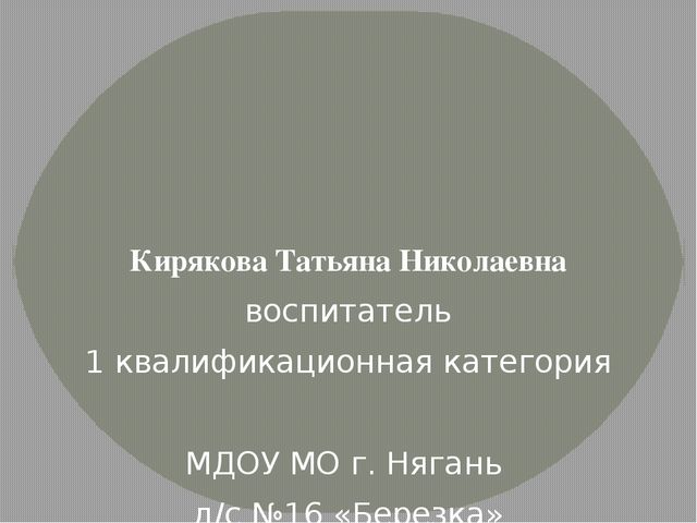 Презентация к НОД по изобразительной деятельности для старшего дошкольного возраста