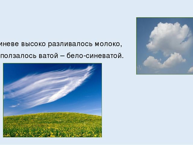 Рисование презентация к нод "Что такое лето?"