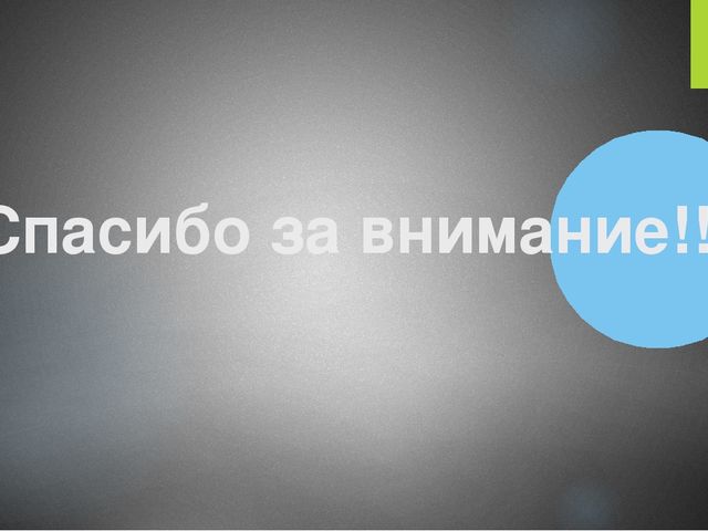 Презентация по познавательному развитию: "Горные породы"