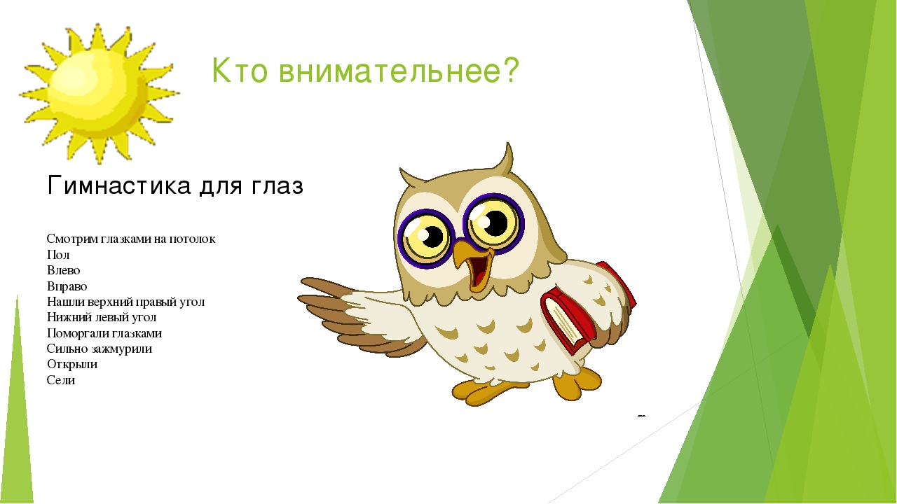 Презентация к НОД "Что такое лето?"