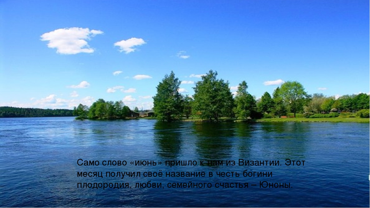 Презентация к НОД "Что такое лето?"
