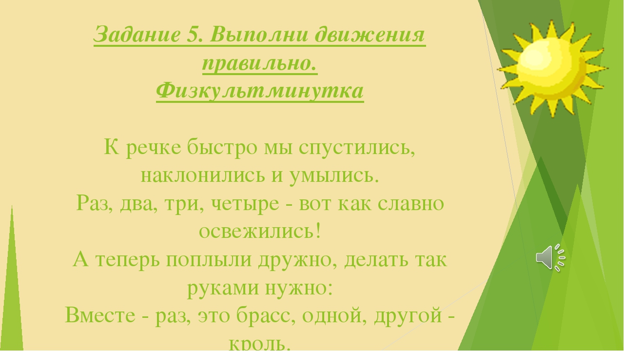 Презентация к НОД "Что такое лето?"