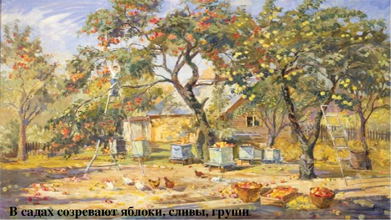 Презентация к НОД "Что такое лето?"