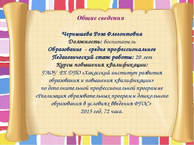 Презентация "Фестиваль педагогического мастерства"