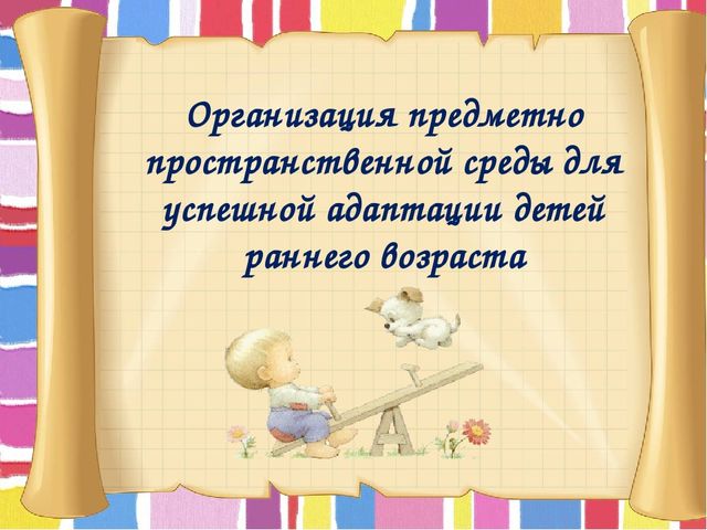 Презентация "Фестиваль педагогического мастерства"