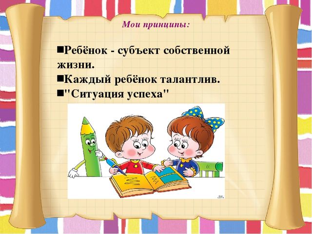 Презентация "Фестиваль педагогического мастерства"