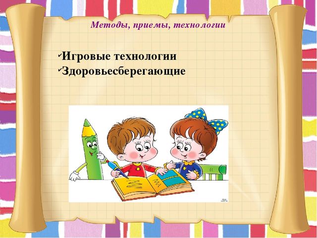 Презентация "Фестиваль педагогического мастерства"