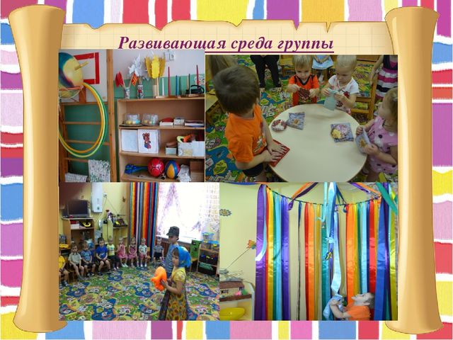 Презентация "Фестиваль педагогического мастерства"