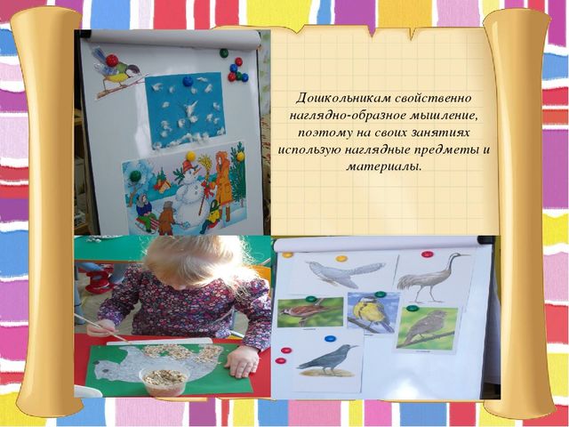 Презентация "Фестиваль педагогического мастерства"