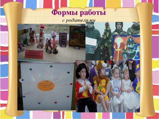 Презентация "Фестиваль педагогического мастерства"