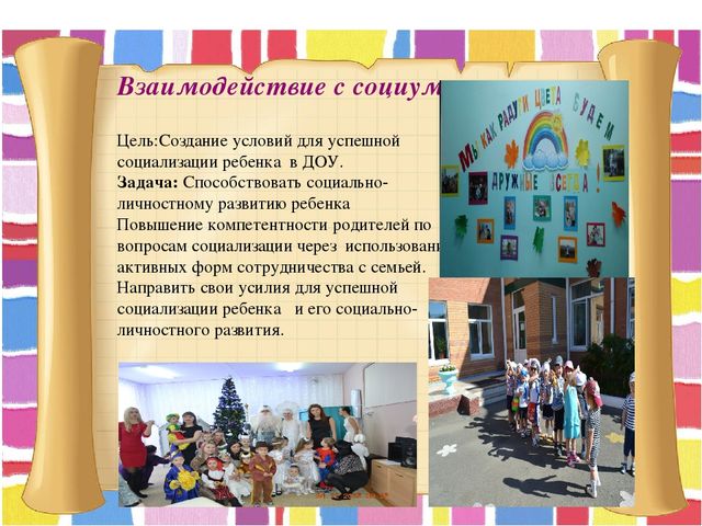 Презентация "Фестиваль педагогического мастерства"