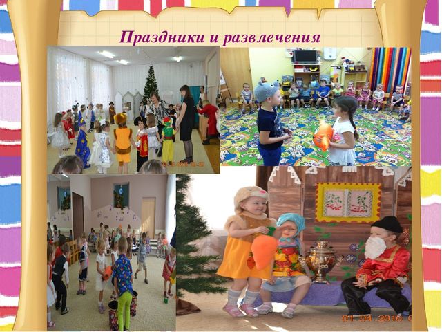 Презентация "Фестиваль педагогического мастерства"