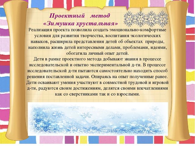 Презентация "Фестиваль педагогического мастерства"
