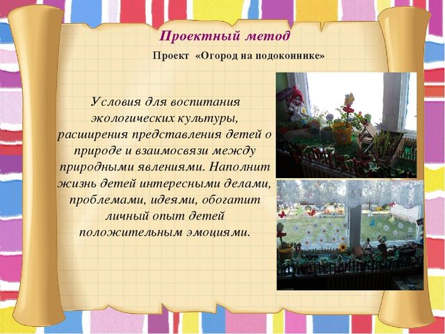 Презентация "Фестиваль педагогического мастерства"