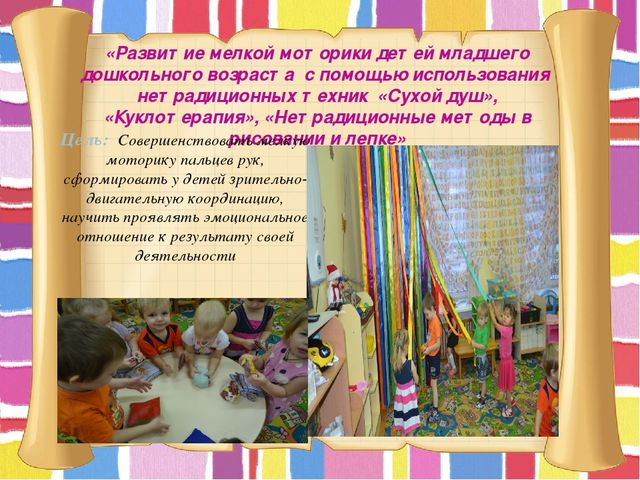 Презентация "Фестиваль педагогического мастерства"
