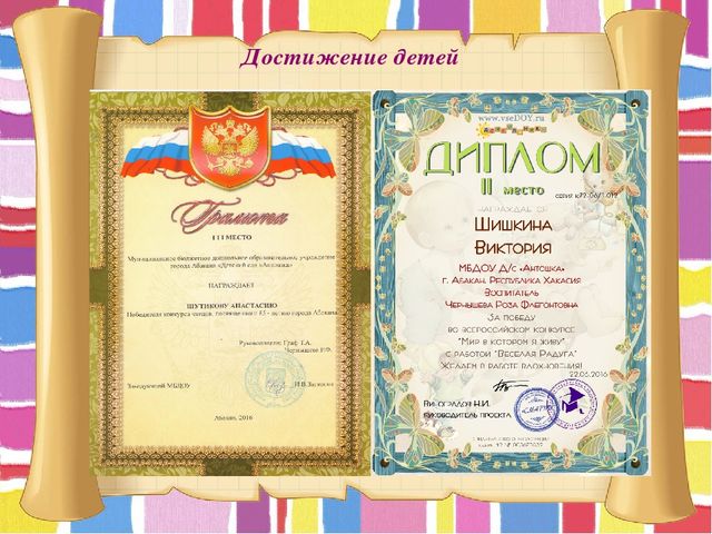 Презентация "Фестиваль педагогического мастерства"