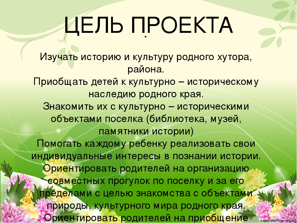 Презентация по нравственно - патриотическому воспитанию "С чего начинается Родина!"