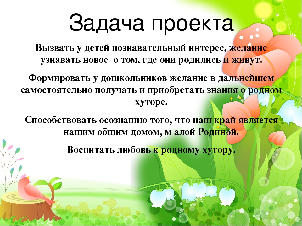 Презентация по нравственно - патриотическому воспитанию "С чего начинается Родина!"