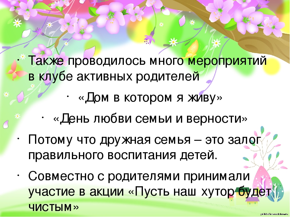 Презентация по нравственно - патриотическому воспитанию "С чего начинается Родина!"