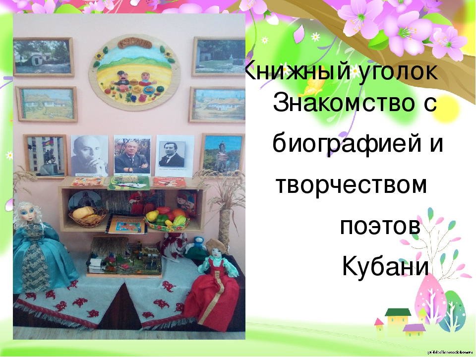 Презентация по нравственно - патриотическому воспитанию "С чего начинается Родина!"