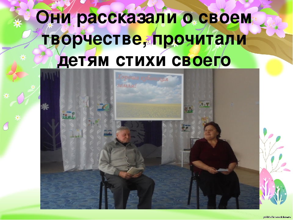 Презентация по нравственно - патриотическому воспитанию "С чего начинается Родина!"