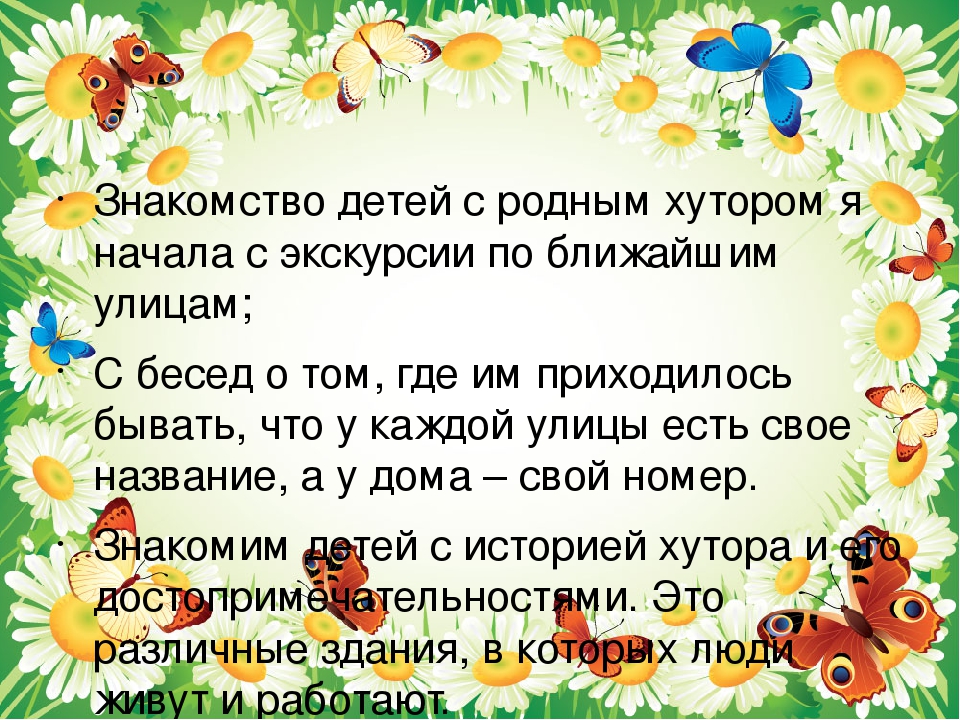 Презентация по нравственно - патриотическому воспитанию "С чего начинается Родина!"