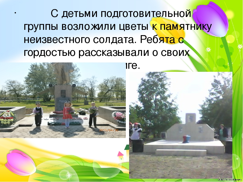 Презентация по нравственно - патриотическому воспитанию "С чего начинается Родина!"
