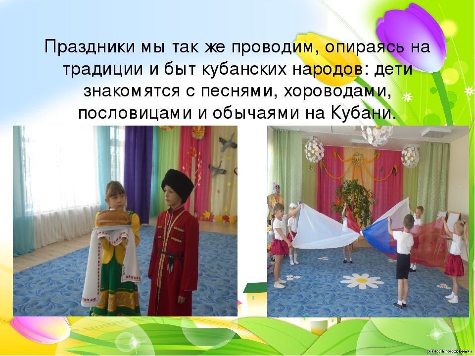 Презентация по нравственно - патриотическому воспитанию "С чего начинается Родина!"