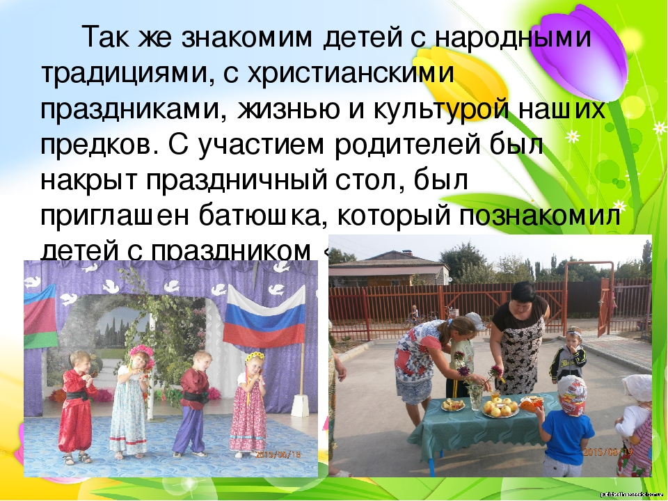 Презентация по нравственно - патриотическому воспитанию "С чего начинается Родина!"