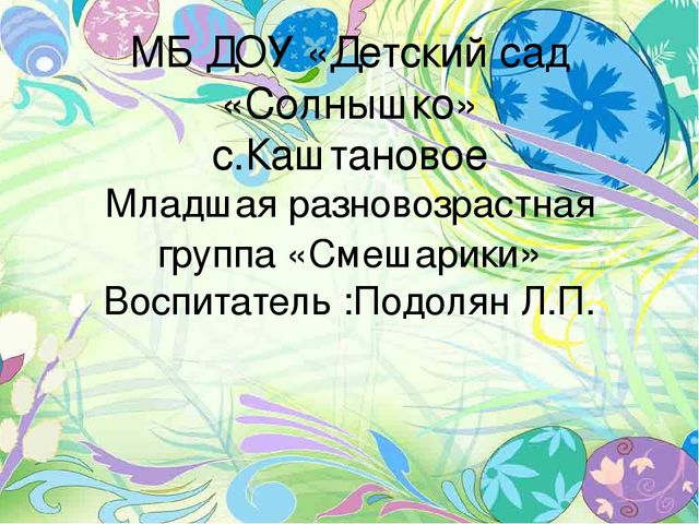 Презентация на тему "Пасха"