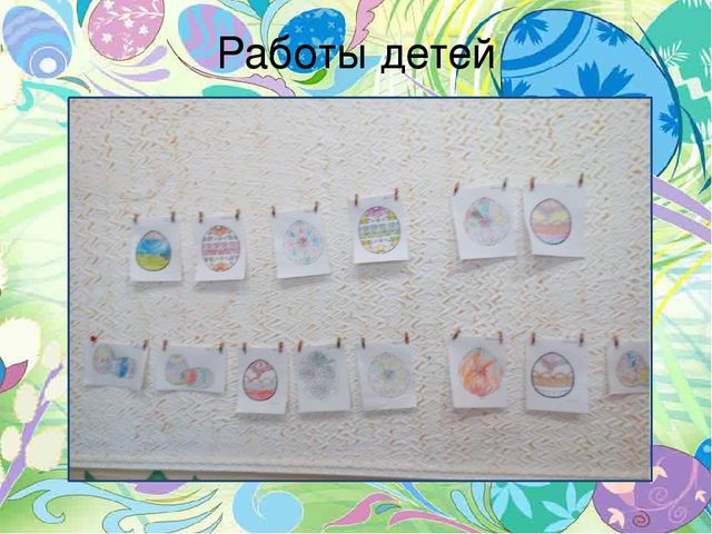 Презентация на тему "Пасха"