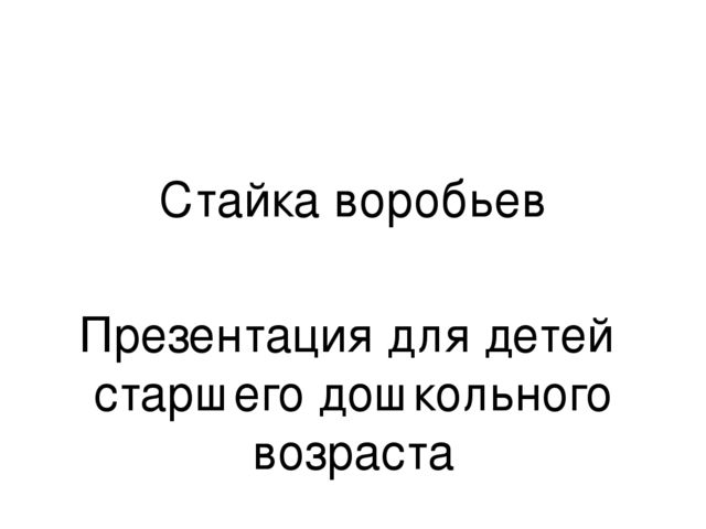 Презентация к занятию по рисованию в старшей группе