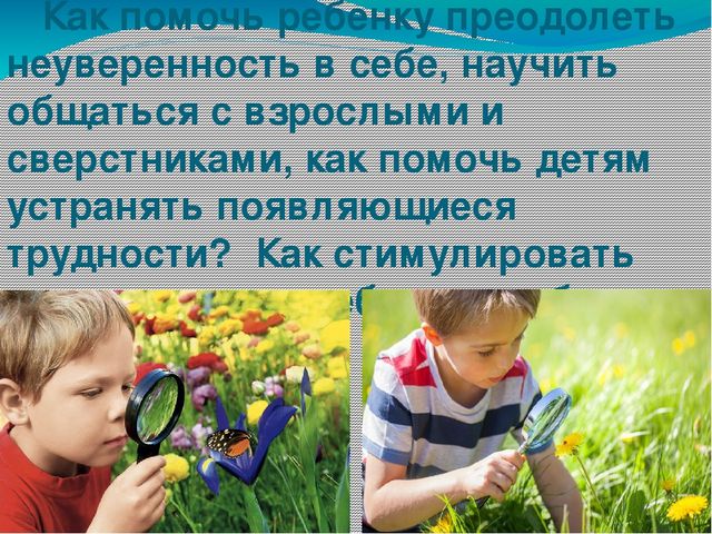 Презентация по исследовательской деятельности "Экспериментально -исследовательская деятельность детей старшего дошкольного возраста"