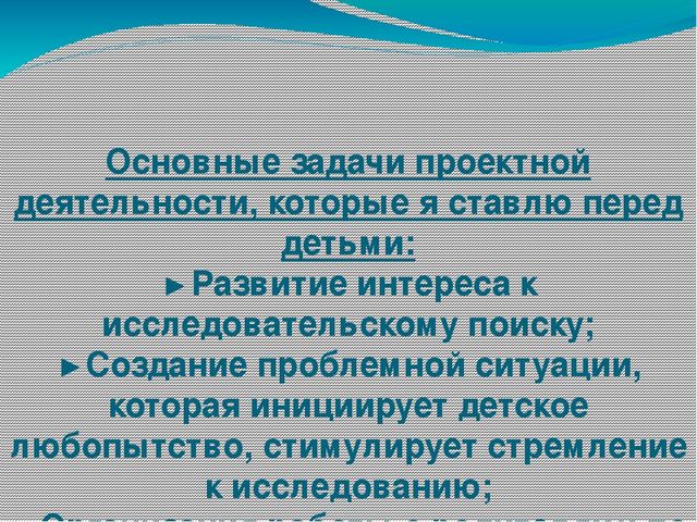 Презентация по исследовательской деятельности "Экспериментально -исследовательская деятельность детей старшего дошкольного возраста"