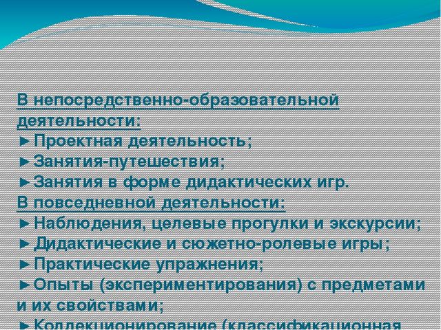 Презентация по исследовательской деятельности "Экспериментально -исследовательская деятельность детей старшего дошкольного возраста"