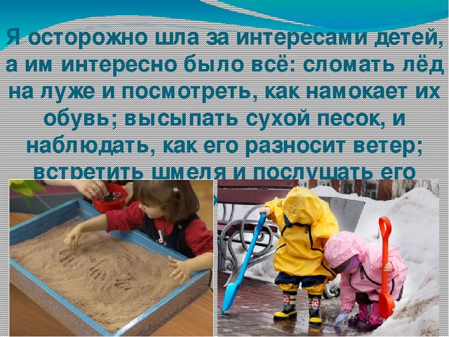 Презентация по исследовательской деятельности "Экспериментально -исследовательская деятельность детей старшего дошкольного возраста"