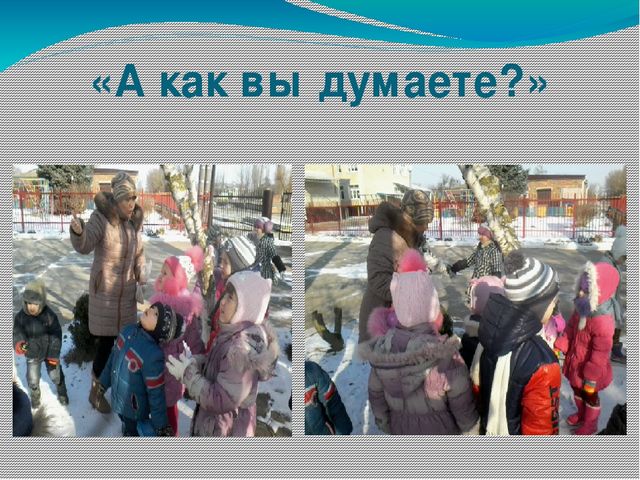 Презентация по исследовательской деятельности "Экспериментально -исследовательская деятельность детей старшего дошкольного возраста"