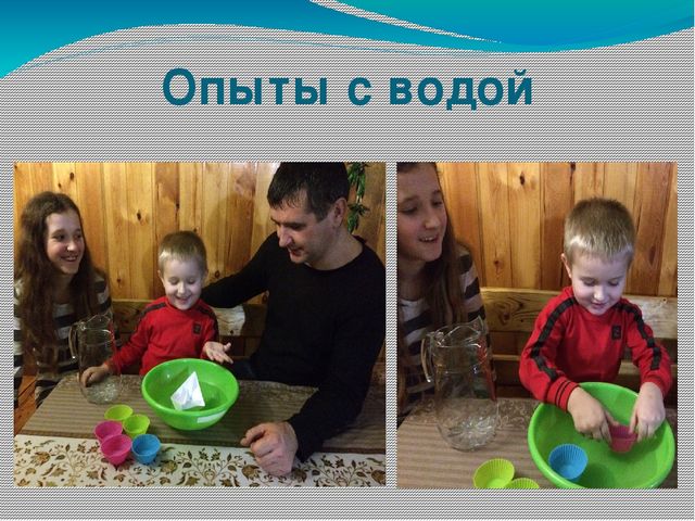Презентация по исследовательской деятельности "Экспериментально -исследовательская деятельность детей старшего дошкольного возраста"