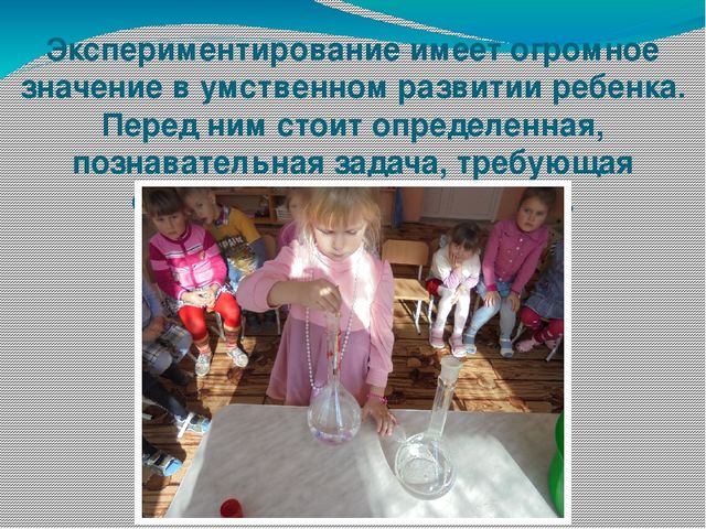 Презентация по исследовательской деятельности "Экспериментально -исследовательская деятельность детей старшего дошкольного возраста"