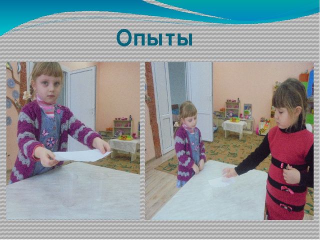 Презентация по исследовательской деятельности "Экспериментально -исследовательская деятельность детей старшего дошкольного возраста"