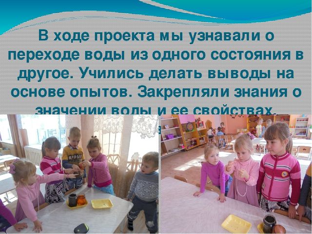 Презентация по исследовательской деятельности "Экспериментально -исследовательская деятельность детей старшего дошкольного возраста"