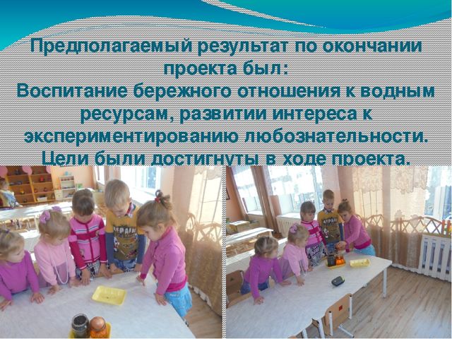 Презентация по исследовательской деятельности "Экспериментально -исследовательская деятельность детей старшего дошкольного возраста"