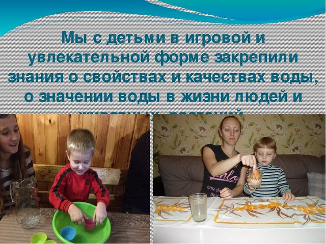 Презентация по исследовательской деятельности "Экспериментально -исследовательская деятельность детей старшего дошкольного возраста"