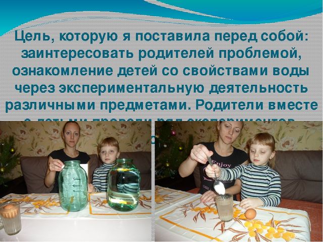 Презентация по исследовательской деятельности "Экспериментально -исследовательская деятельность детей старшего дошкольного возраста"