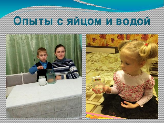 Презентация по исследовательской деятельности "Экспериментально -исследовательская деятельность детей старшего дошкольного возраста"