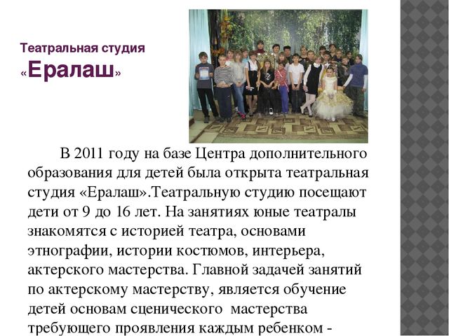 Презентация к международному дню театра "Театры Саратова"